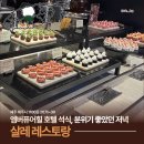 대박성인PC | 엠버퓨어힐 호텔&amp;리조트 제주 석식 | 살레 레스토랑, 분위기 좋았던 저녁