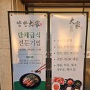 연무대 사거리 (충청남도 논산시 안심로 108) | [논산 연무대 맛집] &#39;돼지갈비 김치찌개 맛집 양반대가&#39;