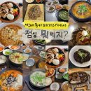 방배카페거리, 점심 뭐 먹지?