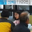 괴산군 노인복지관 찾아가는 통합 서비스 (연풍면) 이미지