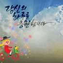 주례초등학교 이미지