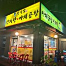 황대감빈대떡