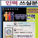 금정인력개발 이미지
