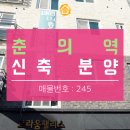 춘의역(7호선) 이미지