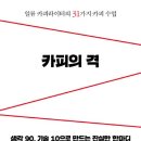 오도독 이미지
