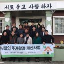 ㈜아름다운 미래기업 이미지