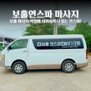 스파연 | 보홀 마사지 픽업 가능한 연스파 솔직 후기 (개인 샤워실 있음)