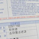 강북제일약국 | 뇌전증임산부의 강북삼성병원 소아신경과 세브란스병원 산부인과 고위험산모 협진 결정