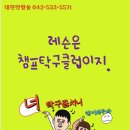 챔프탁구클럽