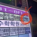 센트럴프라자,양천경찰서 사잇길 | 신정동 마사지, 더풋샵 양천구청점 방문기