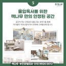 한우리독서논술교습소광명