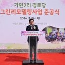 가현 경로당 경기데일리