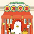 부기포장 이미지