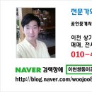 이천쌍둥이부동산공인중개사사무소 이미지
