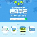 더 랜덤