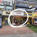 복호두상록수역점