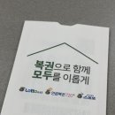 맘모스복권 이미지