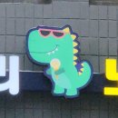 용가리노래방 이미지