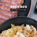정(상암점)