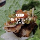 대학로꿀꿀이 이미지