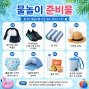 북부신발총판매점 | 경기북부 무료 물놀이터 아이랑 갈만한 곳 완전정리