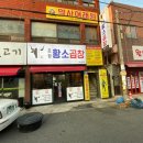 포항황소곱창 이미지