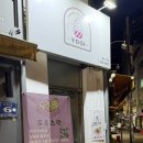 프루츠락 네이버블로그