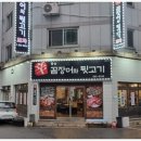 꼼장어와뒷고기포차 이미지