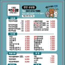 1989역전꼬마김밥천안성성점