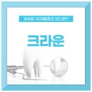 비엘치과의원 이미지