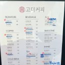 고더커피 이미지