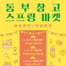 봄날창고