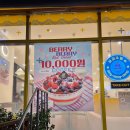 커피나무숲 | 천호 빙수 맛집, 빙동댕 천호점 ' 초코나무숲 빙수' 후기