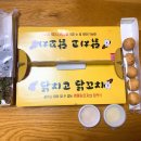 울산맛집&gt; 달동맛집술집추천 휘림이네닭치고닭꼬치 배민후기 /내돈내먹