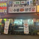 안산 선부동 냉삼 맛집 수원옛날삼겹살 솔직 후기