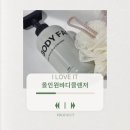향이 오래가는 올인원 바디워시 추천 이지 비건 올인원 바디워시 실사용 후기