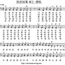 @ 264. 정결하게 하는 샘이 (연, 반주, PPT. 220727) 이미지