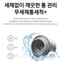 뉴삼성세탁 이미지