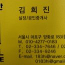 홍익인간공인중개사사무소 이미지