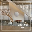예스파크 화장실 2 | 이천 예스파크 깔끔한 분위기의 소금빵 맛집 카페 웰콤
