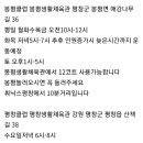 대관령생활체육관 이미지