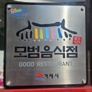 옥포국제시장 | (맛집) 거제 옥포 맛집 - 희래등 (주차팁)
