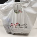 과천역 | 과천 족발 맛집 족발야시장 과천역점 반반 족발 쟁반막국수 주문 후기