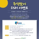 [DSM] 고려은단 비타민C 1000 50명 증정 이벤트(~9/10) 이미지