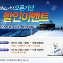 (주)하이원 Daum카페