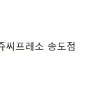 쥬시프레소 이미지