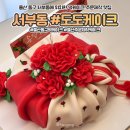 [울산 동구 카페] 도도케이크 - 서부동 보자기 떡케이크 주문제작 후기!