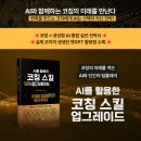 책과 함께하는 생성형AI 네이버블로그