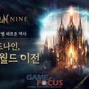 나인컴