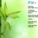 만남 이미지